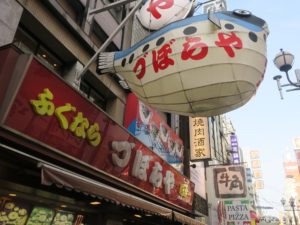 大阪 道頓堀 づぼらや ふぐの看板
