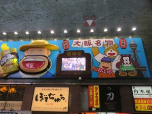 大阪 道頓堀 大阪名物 カールの看板