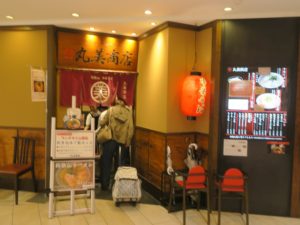 和歌山ラーメン 丸美商店 店舗