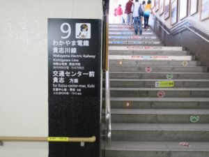 和歌山電鐵貴志川線 和歌山駅 9番線 ホームへの階段