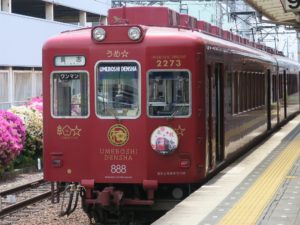 和歌山電鐵貴志川線 2270系 うめぼし電車 前面 和歌山駅にて