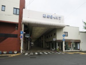 和歌山市 東ぶらくり丁 和歌山駅側の入り口