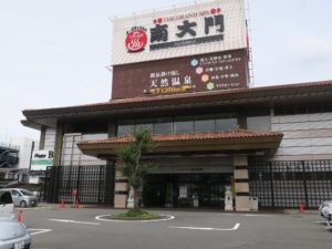 ザ・グランドスパ南大門 建物外観