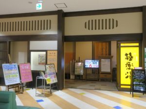 極楽湯 宮崎店 入り口