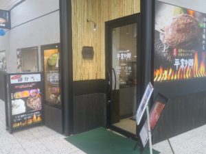 平家の郷 宮崎JR館 店舗