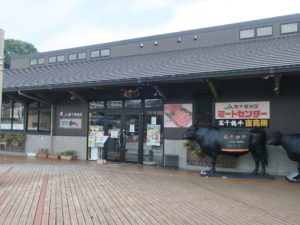 がまだせ市場 レストラン 高千穂牛直売所 入り口