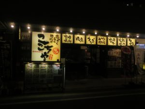 宮崎ここちや 店舗
