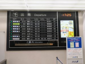 宮崎空港 今どき珍しいパタパタ式の出発案内