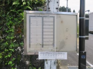宮崎県 高千穂町 高千穂町内を走るバスの時刻表 1日5本しか走っていません