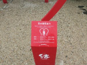 宮崎市 青島神社 天の御柱めぐり やり方