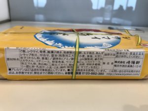 崎陽軒 シウマイ弁当 外箱 羽田空港で買いました 製造者の住所が横浜市になっています