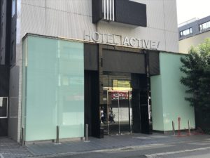 ホテル アクティブ! 博多 玄関
