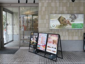 新宿天然温泉 テルマー湯 玄関