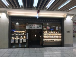なごや やぶ福 店舗