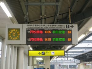 京成成田スカイアクセス線 成田湯川駅 1番線 行先表示
