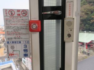 眉山ロープウェイ 非常ボタンと非常用無線機