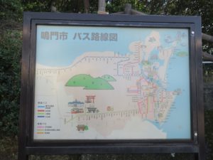 徳島バス 鳴門公園 バス停留所 鳴門市 バス路線図