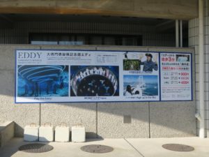 鳴門公園 大鳴門橋架橋記念館エディ 施設案内