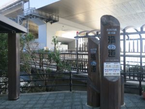 鳴門公園 大鳴門橋 遊歩道 渦の道 入り口