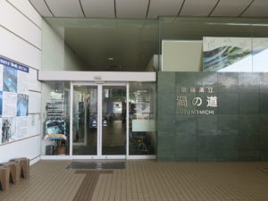 鳴門公園 大鳴門橋 遊歩道 渦の道 入り口には徳島県立海の道と書いてあります