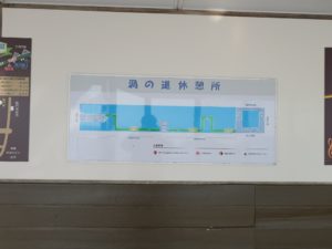 鳴門公園 大鳴門橋 遊歩道 渦の道 渦の道の案内図