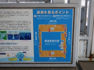 鳴門公園 大鳴門橋 遊歩道 渦の道 展望室 渦潮を見るポイント