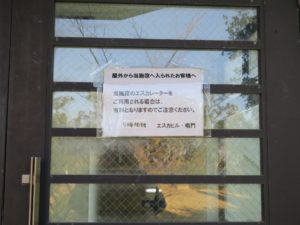 鳴門公園 エスカヒル・鳴門 鳴門山展望台付近の入り口 エスカレーターは有料だそうです