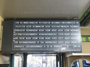 JR四国 1500型 運賃表 徳島駅にて