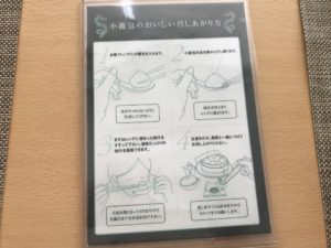 小籠包のおいしい召し上がり方 炒飯&中華湯麺ランチ 横浜天然温泉 SPA EAS ユーガーデン上海にて