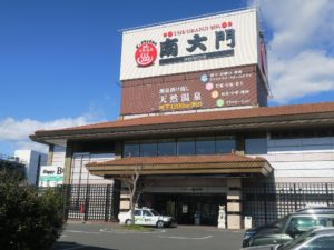ザ・グランドスパ南大門 建物外観
