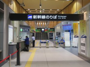 北陸新幹線 黒部宇奈月温泉駅 改札口