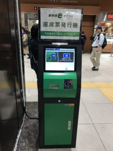 東北新幹線 大宮駅 新幹線eチケット 座席票発行機