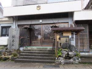 宇奈月温泉 薬師寺