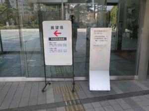 富山市役所 展望塔へは誰でも無料で入れます