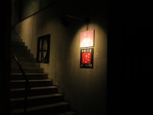 飲み処食べ処 仄香 店舗入り口