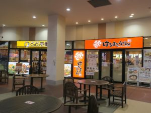 MrMax ミスターマックス新習志野ショッピングセンター はなまるうどん CoCo壱番屋 中が天然温泉 湯～ねるにつながっています