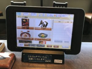熱海・湯河原温泉 横浜みなとみらい 万葉倶楽部 お食事処のタブレットが新しくなっていました