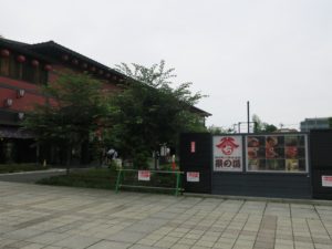 西武秩父駅前温泉 祭の湯 建物全景