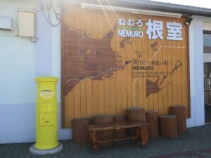 JR花咲線 根室駅 朝日に一番近い駅と黄色いポスト