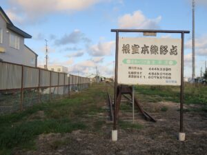 JR根室本線 根室駅 根室本線の終点 つまり日本の線路の東端です
