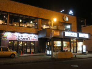 いろはにほへと 幣舞橋店 店舗