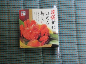 釧路駅 花咲かにいくらめし 外箱