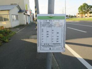 根室交通 明治町1丁目 バス停留所 時刻表