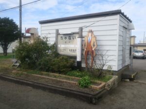 JR花咲線 茶内駅 駅名票 モンキー・パンチの出身地なので銭形警部の看板が立っています