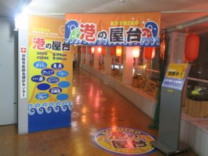 釧路フィッシャーマンズワーフMOO 2階 港の屋台 入り口