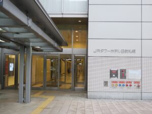 JRタワーホテル日航札幌 フロントへの通路