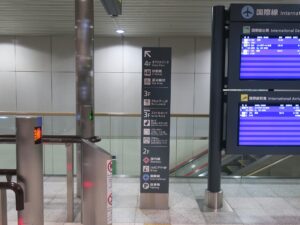 新千歳空港 1階エスカレーター 施設案内看板