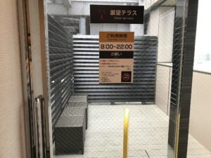 アパホテル 品川 泉岳寺駅前 21階 展望テラス