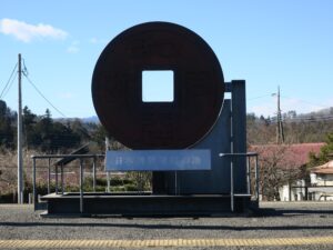秩父鉄道線 和銅黒谷駅 日本通貨発祥の地