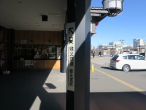 西武秩父線 西武秩父駅 秩父鉄道 御花畑駅の方向を示す表示
